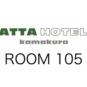 ａｔｔａ ｈｏｔｅｌ ｋａｍａｋｕｒａ / Vacation 76820 鎌倉市
